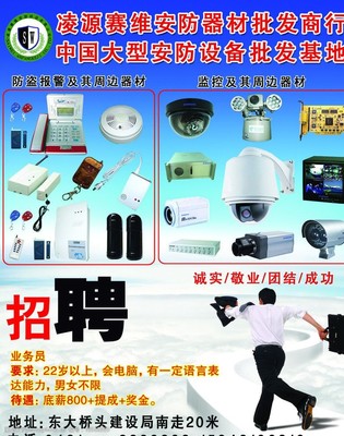 安防升級，網(wǎng)絡(luò)技術(shù)守護平安每一刻